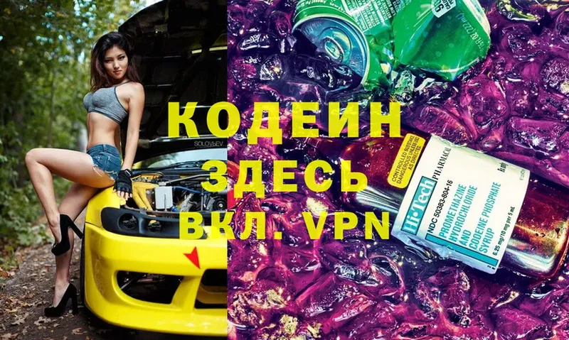 MEGA рабочий сайт  Тольятти  Кодеиновый сироп Lean Purple Drank 