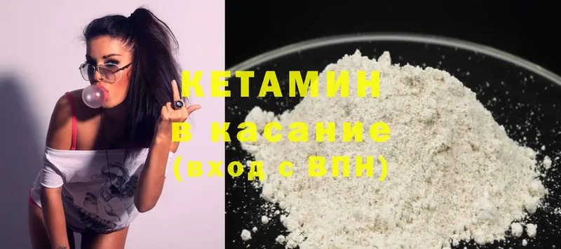 что такое   Тольятти  КЕТАМИН ketamine 