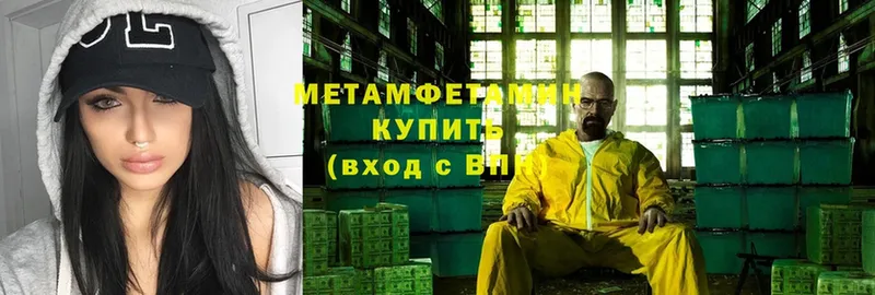 где купить   Тольятти  Метамфетамин пудра 